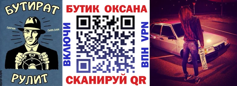 БУТИРАТ оксана  Ленск 