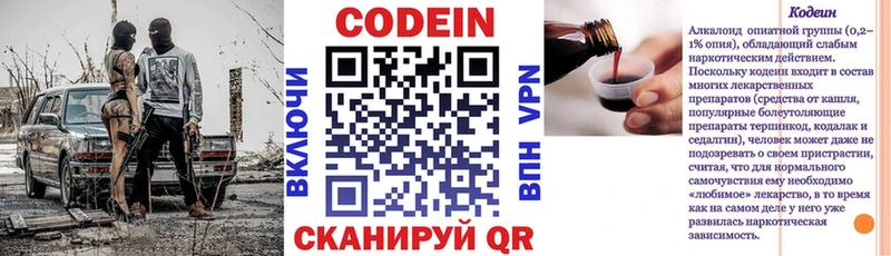 Codein напиток Lean (лин)  наркота  Ленск 