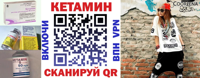 КЕТАМИН VHQ  Ленск 