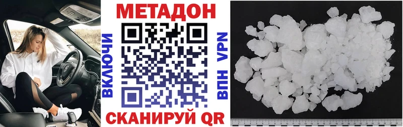 дарнет шоп  Ленск  МЕТАДОН VHQ 